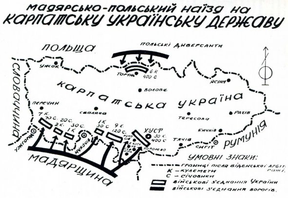 14 марта 1939-го началось противостояние украинцев и венгров в Закарпатье
