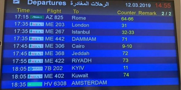 В ливанском аэропорту стали по-другому писать название украинской столицы.