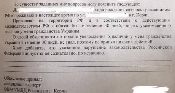 Окупанти змусили громадянина України підписувати та заповнювати так звані російські документи та пояснювальні записки