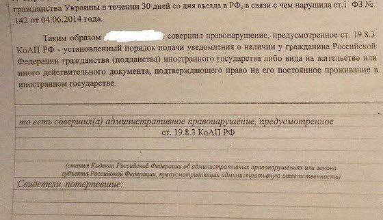Окупанти змусили громадянина України підписувати та заповнювати так звані російські документи та пояснювальні записки