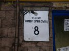 У Києві  на вул.  Вишгородська, 8 виявили труп невідомого чоловіка