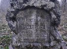 На узбіччі дороги під Полтавою можна знайти занедбані могили 