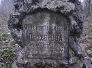 На узбіччі дороги під Полтавою можна знайти занедбані могили