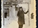 Фото зроблене на Полярному Уралі в 1954