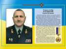 Генерал-майор Кульчиницький Сергей Петрович получил награду посмертно