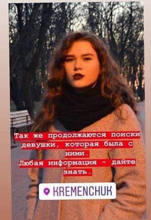У Кременчуці на Полтавщині 9-й день тривають пошуки 18-річної Карини Ігнатенко, яка зникла під  час трагедії на р. Дніпро