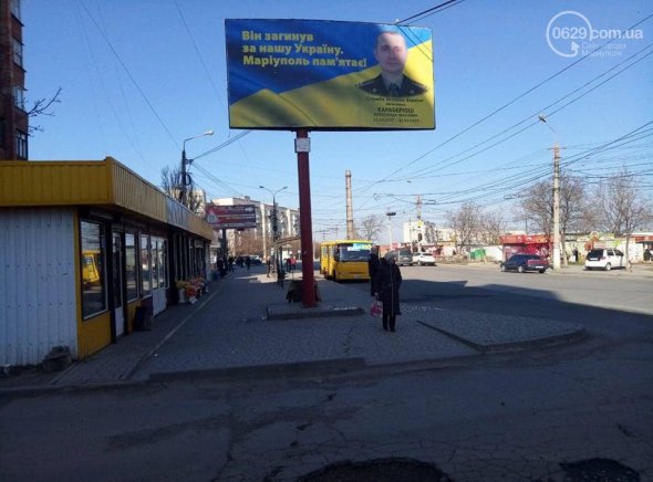 В Донецкой области почтили память погибшего в Мариуполе полковника СБУ Александра Хараберюша
