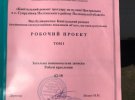 У селі Супрунівка на Полтавщині почали ремонт тротуару