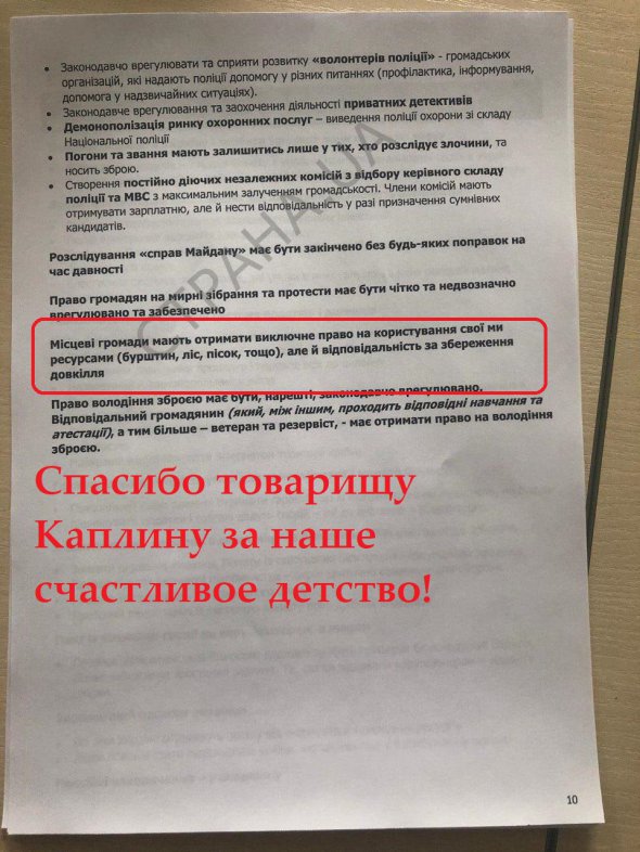 У текстах виступів Володимира Зеленського виявили цитати інших кандидатів у президенти