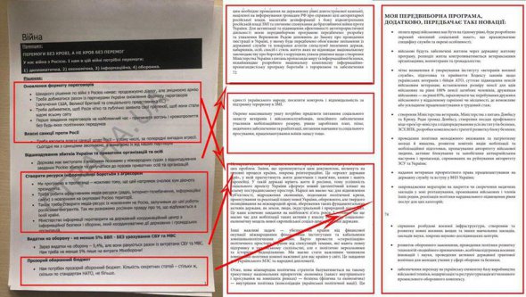 У текстах виступів Володимира Зеленського виявили цитати інших кандидатів у президенти