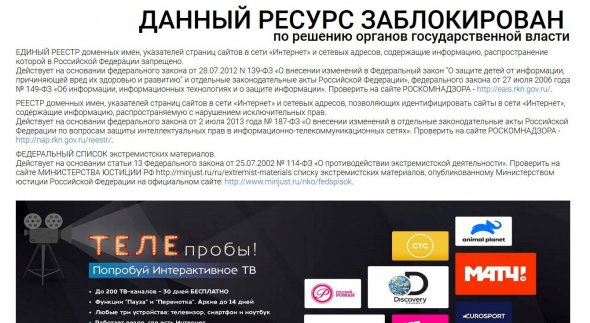 Так выглядит заблокированый россиянами украинский сайт
