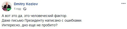 В интернете выложили письмо Порошенко