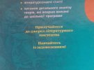 В сети разгорелся скандал вокруг рекомендованного Минобразования Украины учебника литературы для 11-го класса. В книгу включили рассказ с описанием гомосексуальных связей
