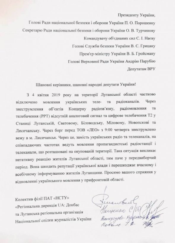 Звернення керівника UA:Донбас до керівництва України