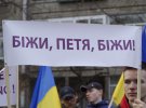 «Національний Корпус» знову мітингує в Києві через «Свинарчуків». Фото: Нацкорпус