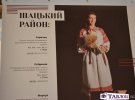 Показали автентичні вишиванки Волині
