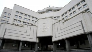 Конституційний суд відклав розгляд закону "Про очищення влади"