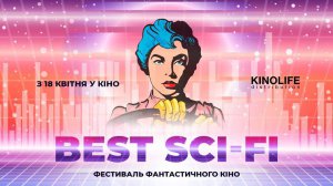 8 короткометражних фільмів показують у межах фестивалю фантастичного кіно Best Sci-Fi
