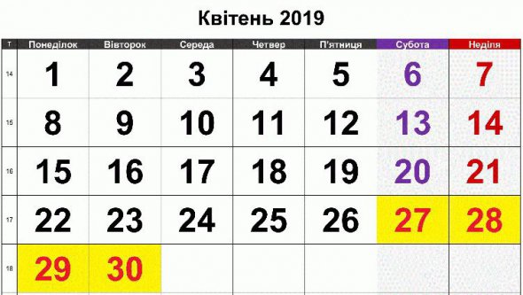 П'ять вихідних поспіль дадуть на Великдень та День праці.