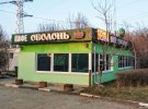 Кафе, стоит на улице Севастопольской в оккупированном россиянами Симферополе. Называется киевском бренда украинского пива "Оболонь.