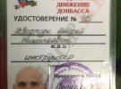 Контррозвідка СБУ затримала терориста ЛДНР на кордоні з окупованих Кримом