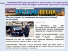 Российские пропагандисты с ресурса "Русская весна" подтвердили преступления, которые совершают сепаратисты на Донбассе