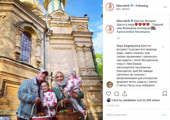 Украинская телеведущая Лилия Ребрик поделилась в соцсети семейным фото, пожелав своим фолловерам счастья и мира