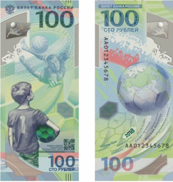 100 російських рублів