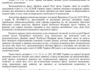 Всеукраїнський правозахисний рух "Сила права" підготував і подав апеляцію в інтересах сім'ї командира Іл-76, якого збили російські найманці у 2014 року