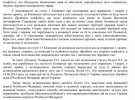 Всеукраїнський правозахисний рух "Сила права" підготував і подав апеляцію в інтересах сім'ї командира Іл-76, якого збили російські найманці у 2014 року