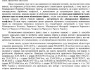 Всеукраїнський правозахисний рух "Сила права" підготував і подав апеляцію в інтересах сім'ї командира Іл-76, якого збили російські найманці у 2014 року