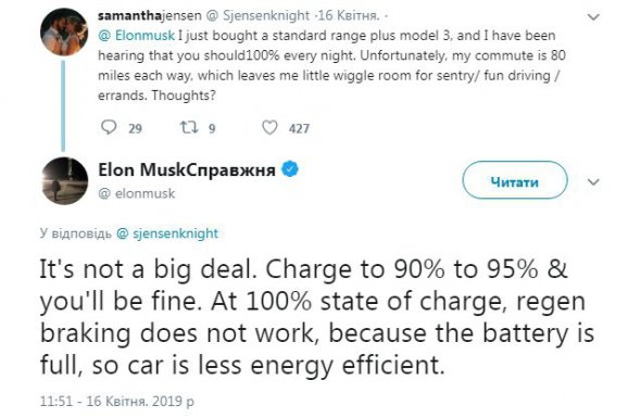 Діалог Маска з власником Tesla Model 3