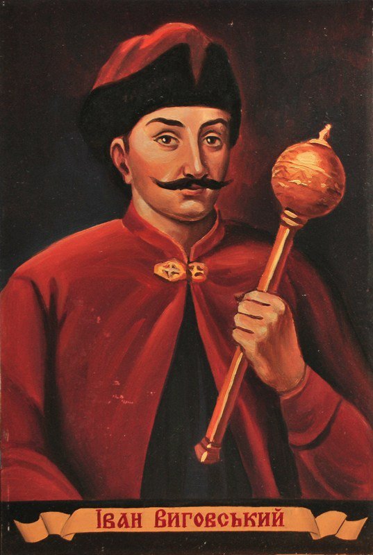 Иван Выговский