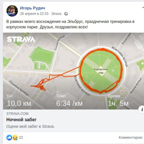 Скрин с личной страницы Игоря Рудича