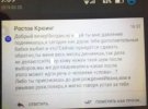 Украинец, которого завербовала ФСБ России оказался агентом СБУ и водил за нос два года