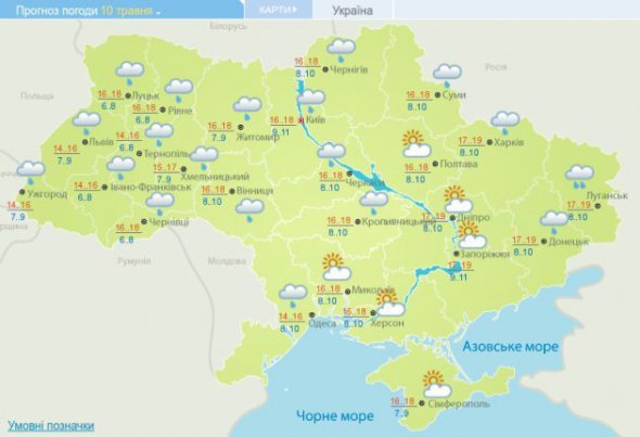 Погода в Украине на 10 мая. Фото: meteo.gov.ua
