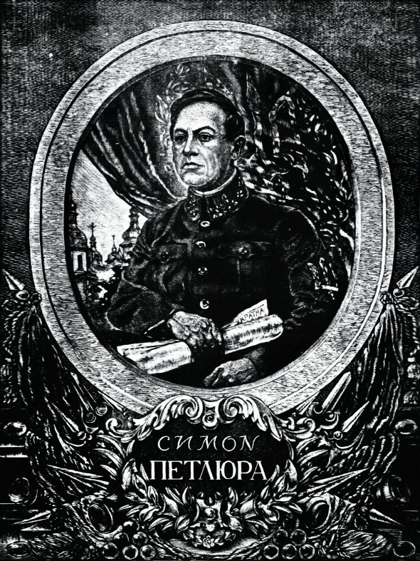 Художник Василь Масютин створив гравюру Симона Петлюри у 1930 роках