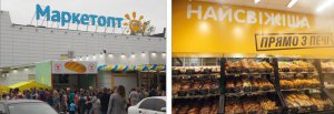 9 травня у місті Карлівка Полтавської області відкрили супермаркет "Маркетопт". Розташований на вулиці Полтавський шлях, 99