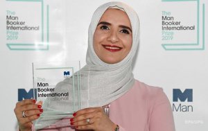 Букеровскую премию -2019 получила писательница из Омана. Фото: Корреспондент.net