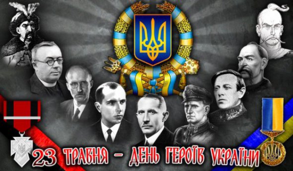 23 травня українці згадують борців за незалежність України