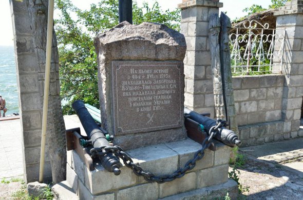 Буцько -Томаківська січ