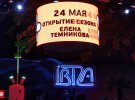 В Одессе сорвали концерт Елены Темниковой