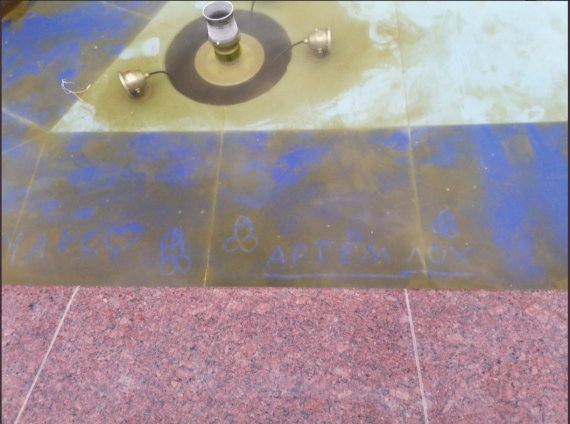 В самом фонтане "жлобского" парка позеленела вода. Местные жители начали рисовать на грязных стенах неприличные рисунки, чтобы привлечь внимание оккупантов.