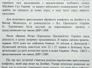 Заявление Шуфрича о госизмене Порошенко