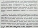 Заявление Шуфрича о госизмене Порошенко