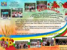 8 червня в Малоперещепинській ОТГ проведуть українсько-болгарський фестиваль "Кубрат збирає нащадків"