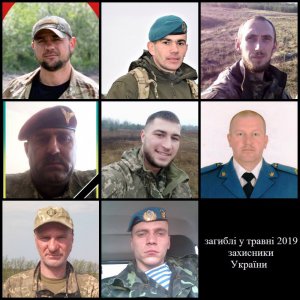 Загиблі у травні 2019 воїни ООС