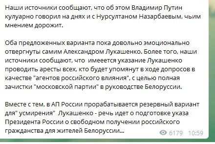 Кремль поставив Лукашенку ультиматум