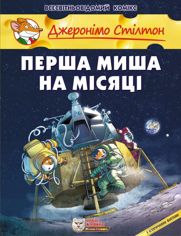 cosmic.com.ua