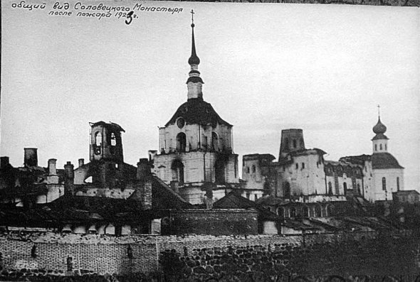 Фото Соловецкого монастыря который был уничтожен пожаром. 